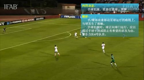 足球基本规则简介，从零看懂世界第一运动