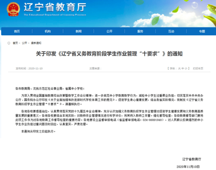 教育部新规,严控中小学暑期作业总量的背后 教育部新规,严控中小学暑期作业总量的背后