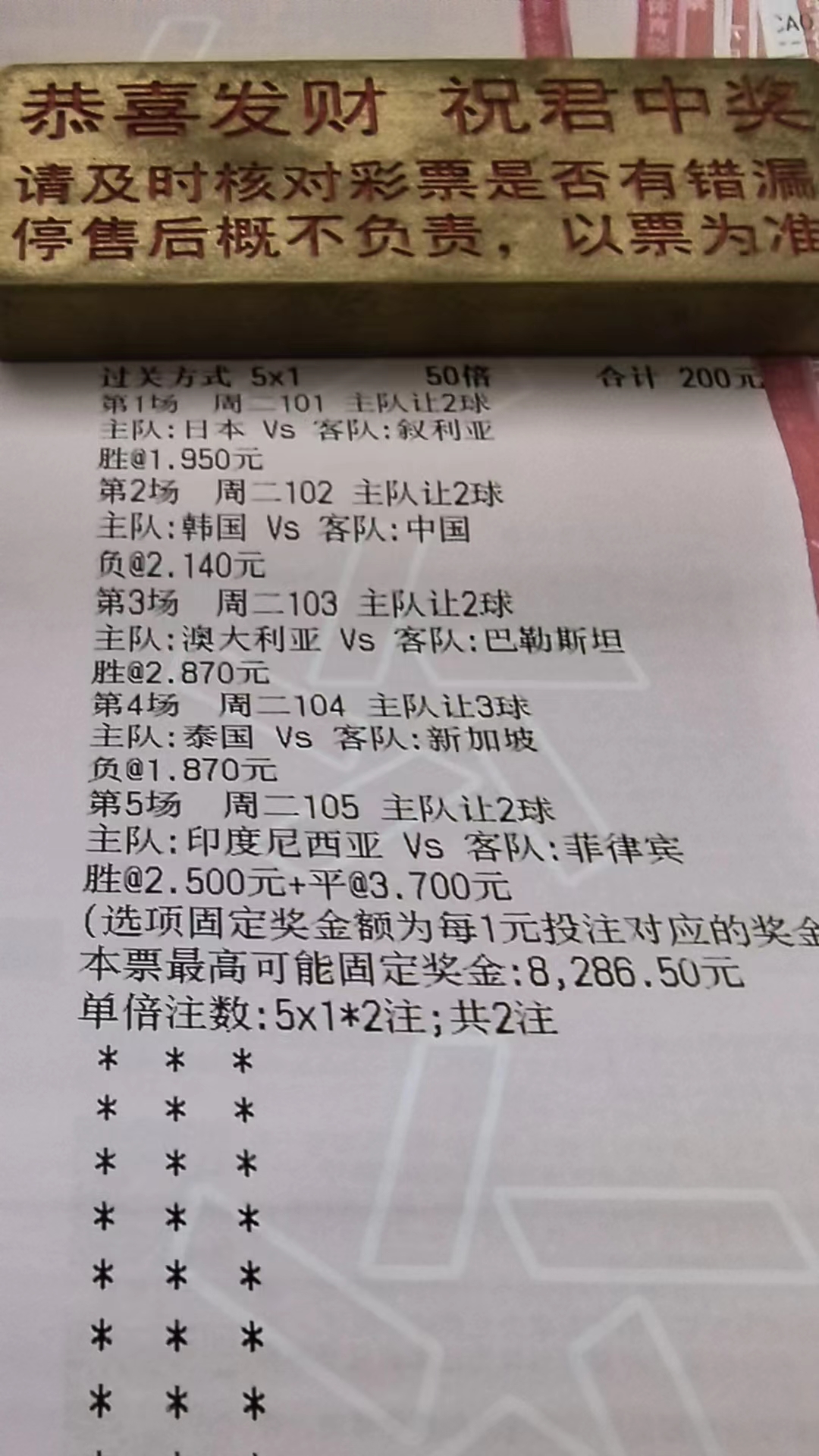 竞彩足球能买足彩吗？一个老彩民的真实思考