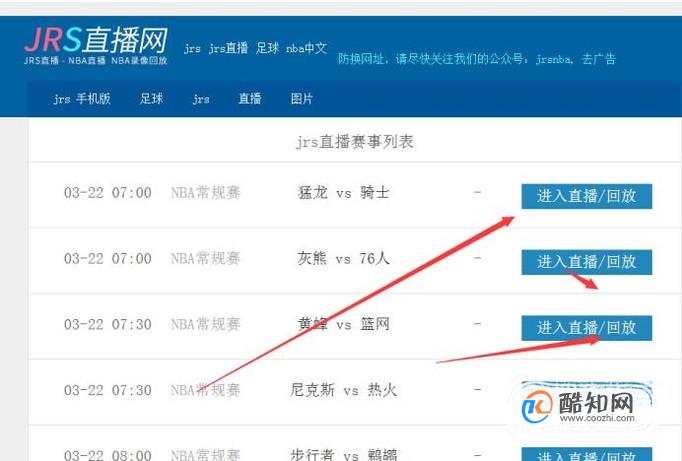 哪有免费直播NBA直播？我的Golang爬虫实战记录
